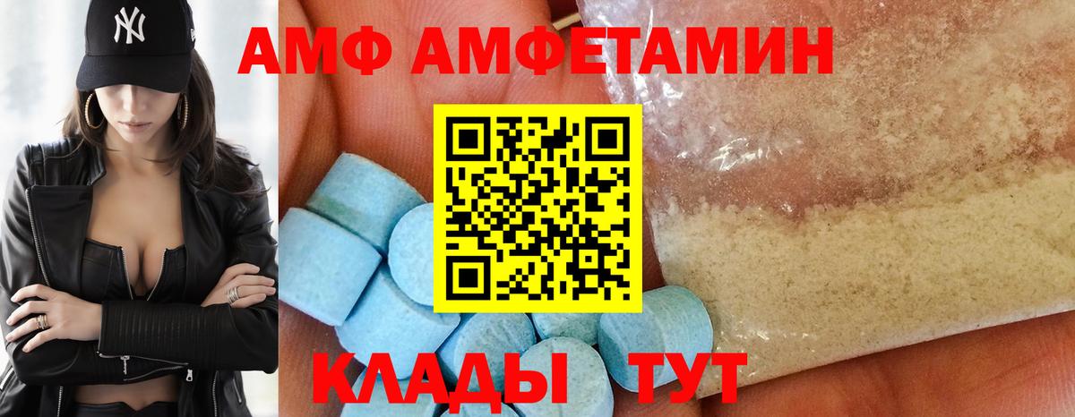Amphetamine VHQ Ессентуки