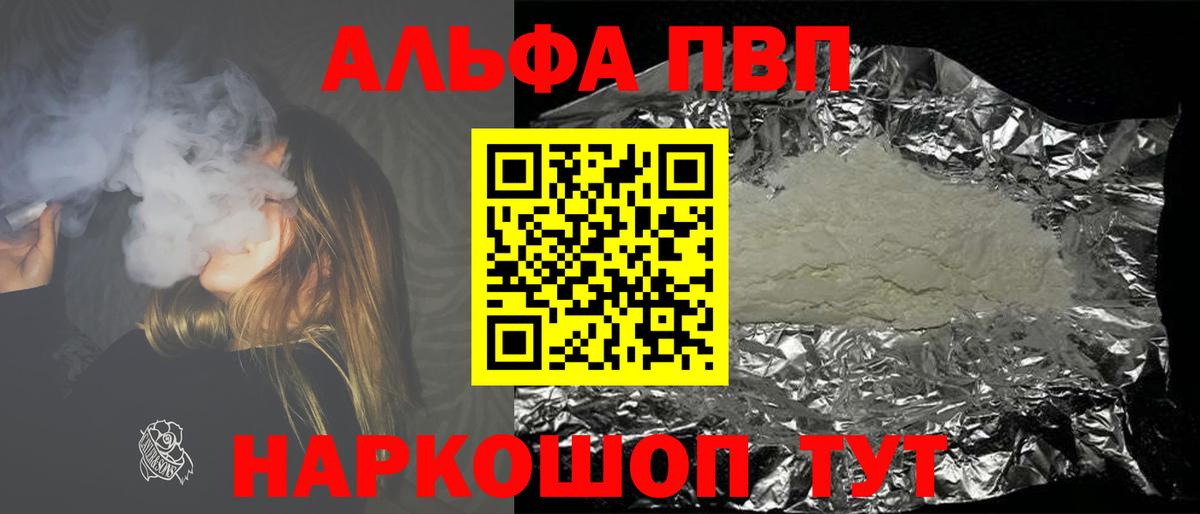 Alfa_PVP  Alfa_PVP кристаллы  A PVP Crystall  Вход с VPN  Ессентуки  APVP СК КРИС 