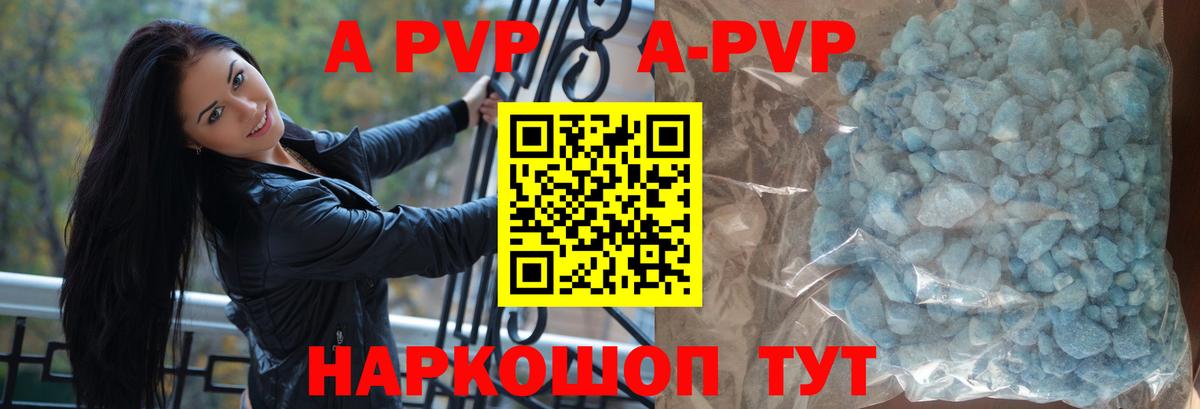 A PVP крисы CK Ессентуки