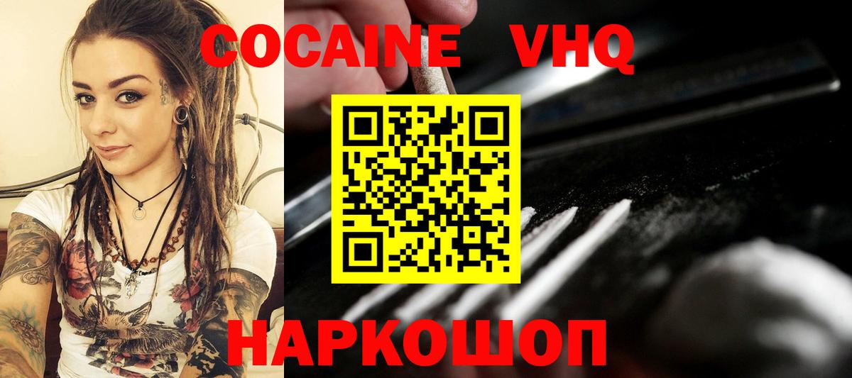 COCAIN Columbia Ессентуки