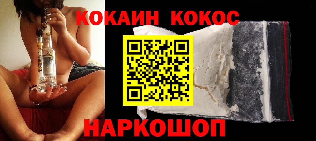 Ессентуки  Кокаин 98%  Кокаин 99%  Вход с VPN 