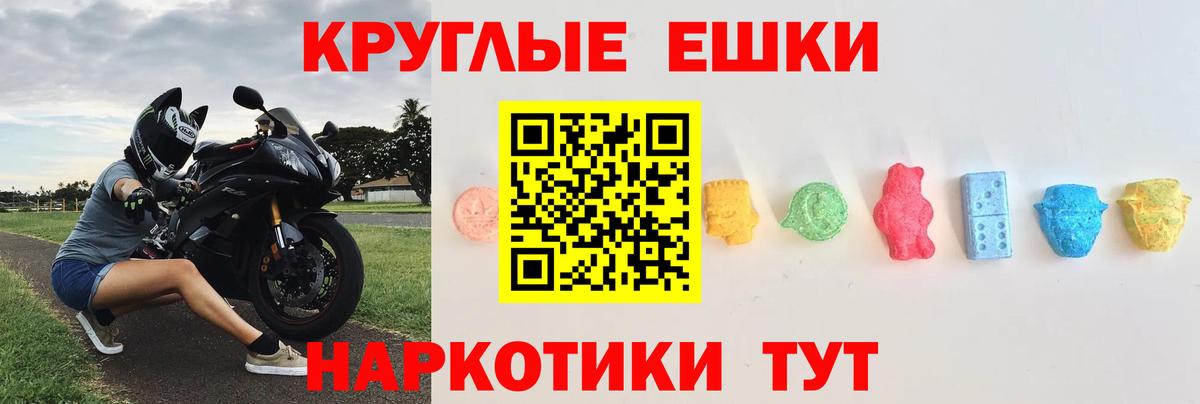 Экстази  Ecstasy Punisher  ЭКСТАЗИ круглые  Вход с VPN  Ессентуки 