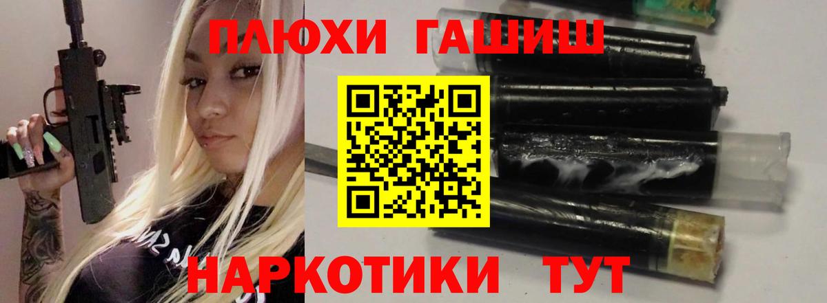 ГАШ гашик Ессентуки