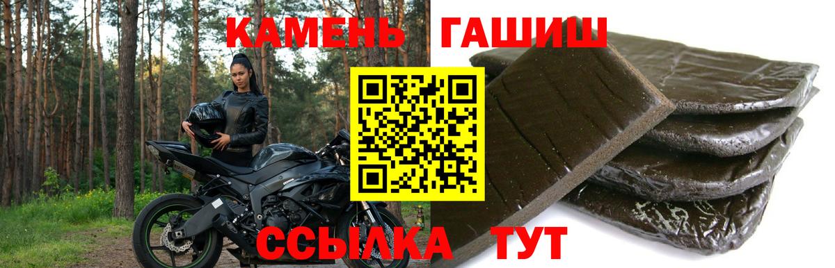 ГАШИШ hashish  Вход с VPN  ГАШ хэш  Ессентуки 