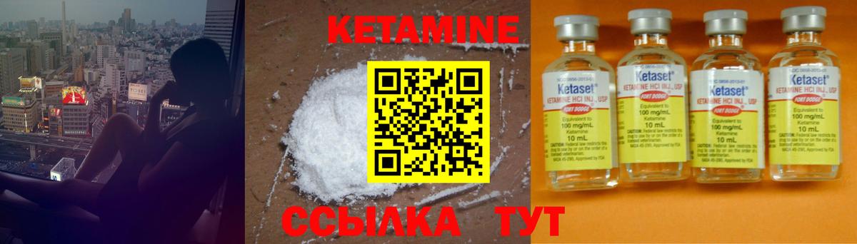 КЕТАМИН ketamine  Вход с VPN  Ессентуки 