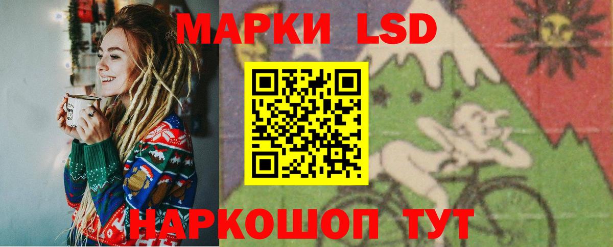 MEGA рабочий сайт  ЛСД экстази кислота  ЛСД экстази  Вход с VPN  Ессентуки  ЛСД экстази кислота 