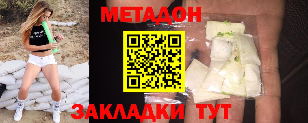 Ессентуки  МЕТАДОН methadone  Вход с VPN  MEGA ссылка  МЕТАДОН мёд 