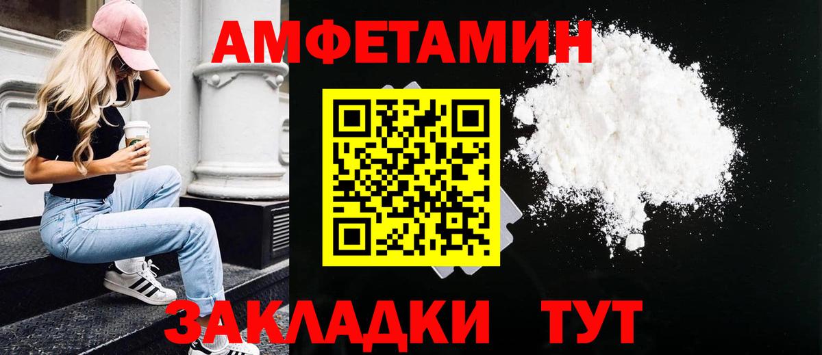 Первитин пудра  Вход с VPN  Ессентуки 