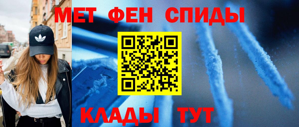МЕТАМФЕТАМИН кристалл Ессентуки