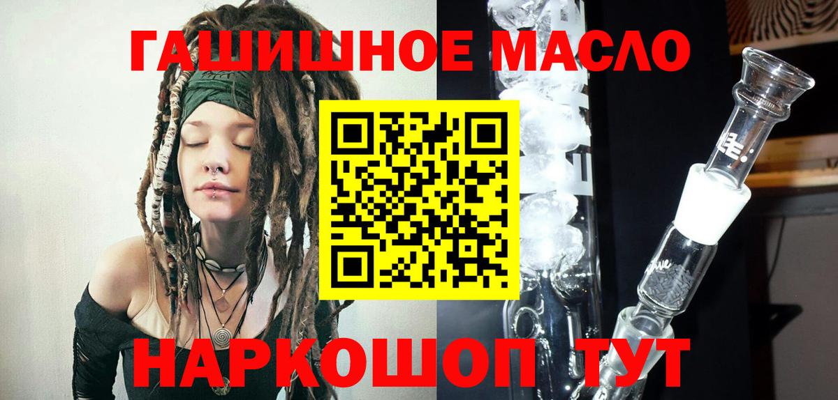 Ессентуки  ТГК гашишное масло  купить  сайты  Вход с VPN  ТГК THC oil 
